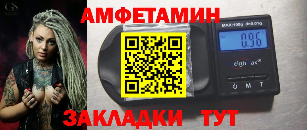 Набережные Челны  АМФЕТАМИН Premium  Вход с VPN 