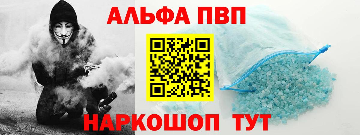 Набережные Челны  A-PVP кристаллы  APVP  Alpha-PVP крисы CK  Вход с VPN 