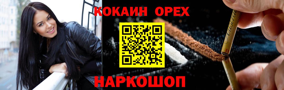 Cocaine  Вход с VPN  КОКАИН Columbia  Набережные Челны  Cocaine Перу 