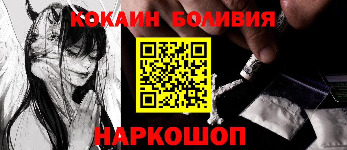 Cocaine 98% Набережные Челны