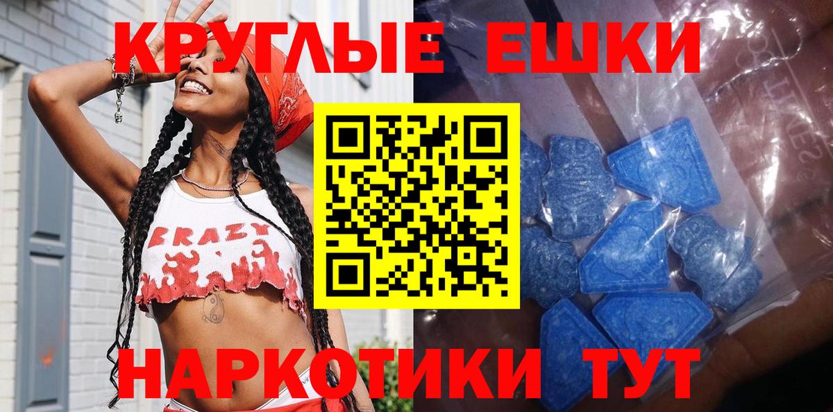 Экстази VHQ  ОМГ ОМГ   Ecstasy  сайты даркнета состав  Экстази ешки  Вход с VPN  Набережные Челны 