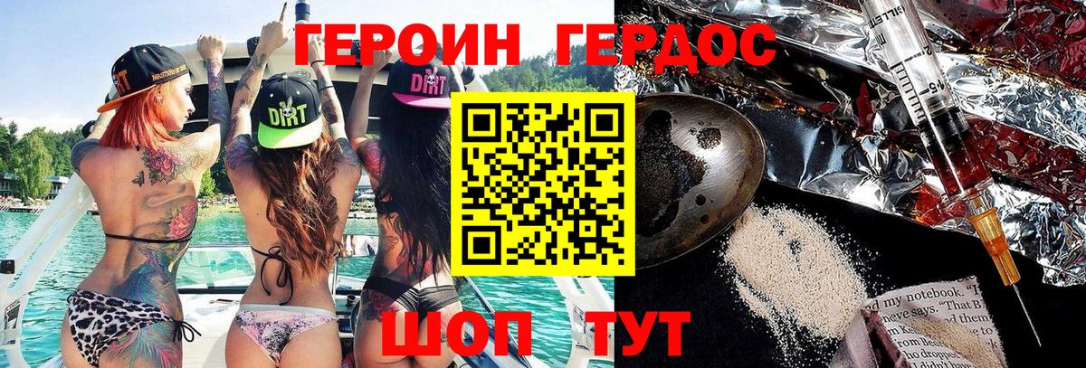Набережные Челны  ГЕРОИН Heroin  Героин  Вход с VPN 