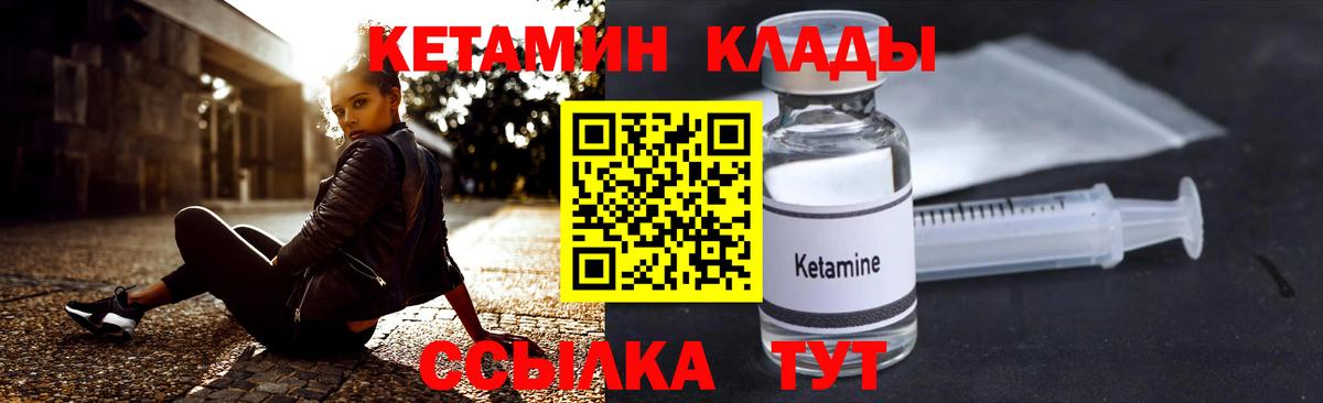 Кетамин VHQ Набережные Челны