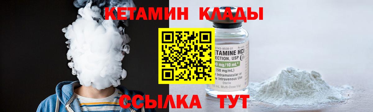 КЕТАМИН ketamine  Вход с VPN  Набережные Челны  Кетамин ketamine 