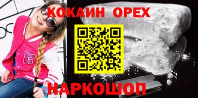 COCAINE Волжский
