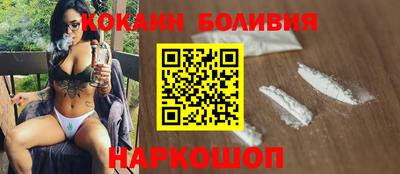 COCAINE Волжский