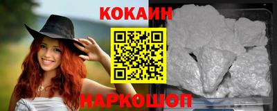 кокаин перу Волгодонск
