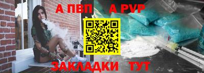 а пвп мука Волжск