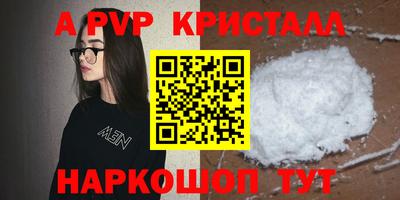 а пвп мука Волжск