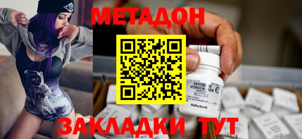 Метадон мёд  Метадон мёд  Вход с VPN  Набережные Челны 