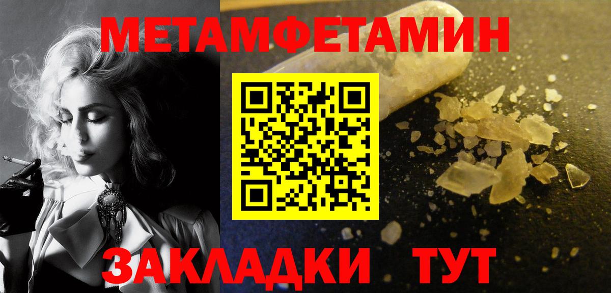 Метамфетамин Декстрометамфетамин 99.9% Набережные Челны