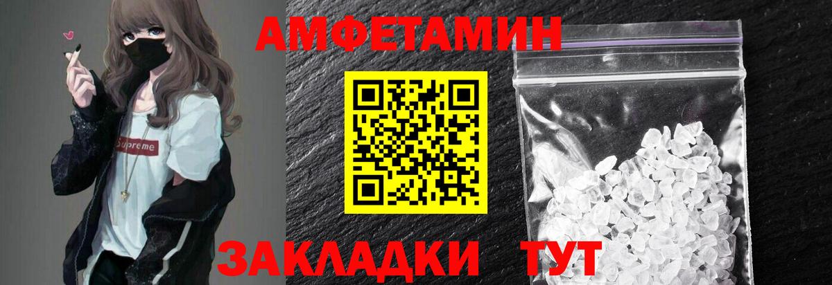 Набережные Челны  МЕТАМФЕТАМИН Декстрометамфетамин 99.9%  Вход с VPN 