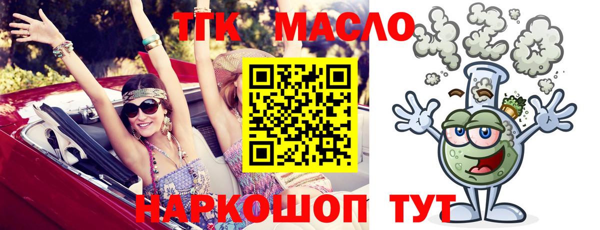ТГК вейп Набережные Челны