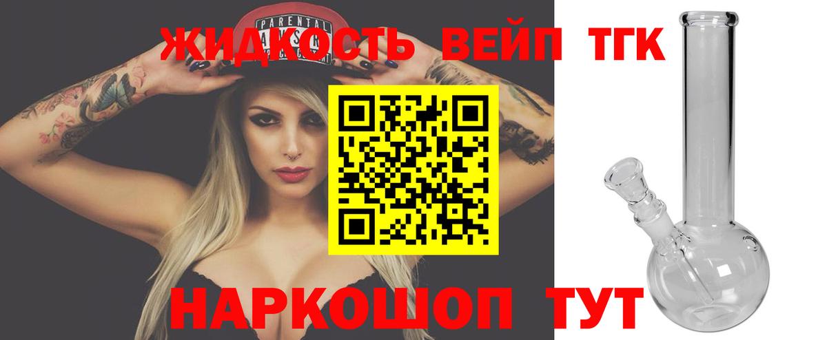 Дистиллят ТГК вейп с тгк  Вход с VPN  Набережные Челны 